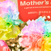 お母さんありがとう