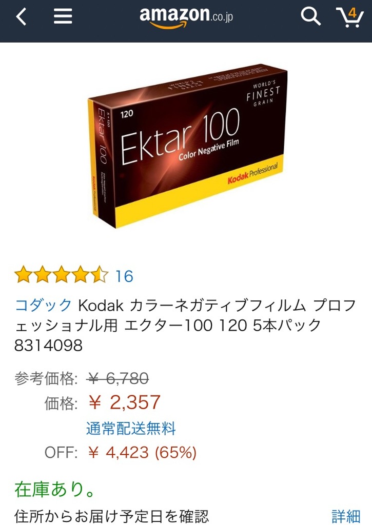 爆安エクター