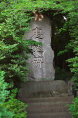 五所神社の石碑