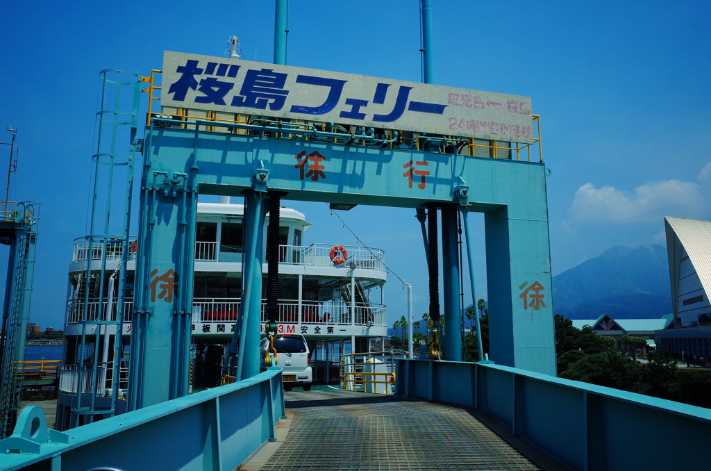 桜島