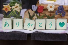 あ・り・が・と・う・♥