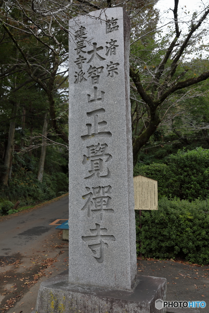 正覚寺（俳句寺）2