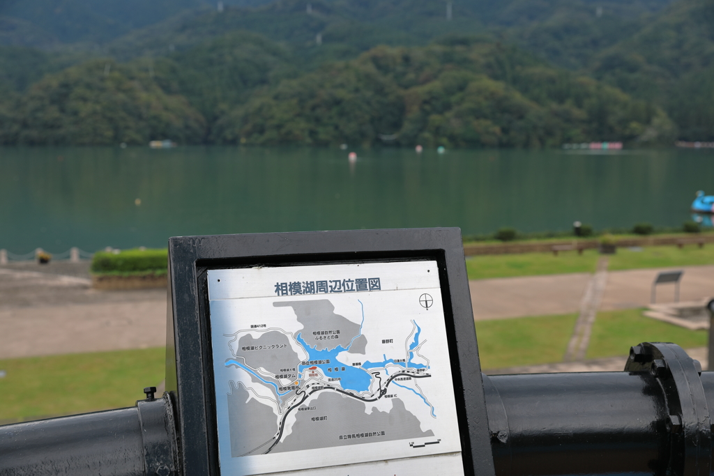 相模湖