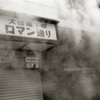 仙台，国分町
