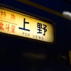 北斗星旅情