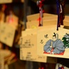 家康絵馬