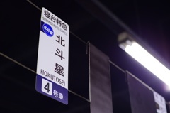 もう数ヶ月で