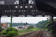 豊後森の駅