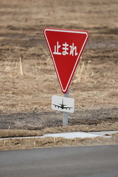止まれ