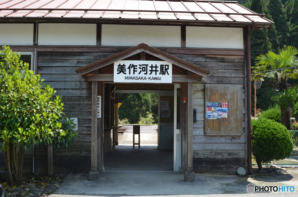 秘境駅  美作河井 2