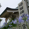 櫛田神社浜宮