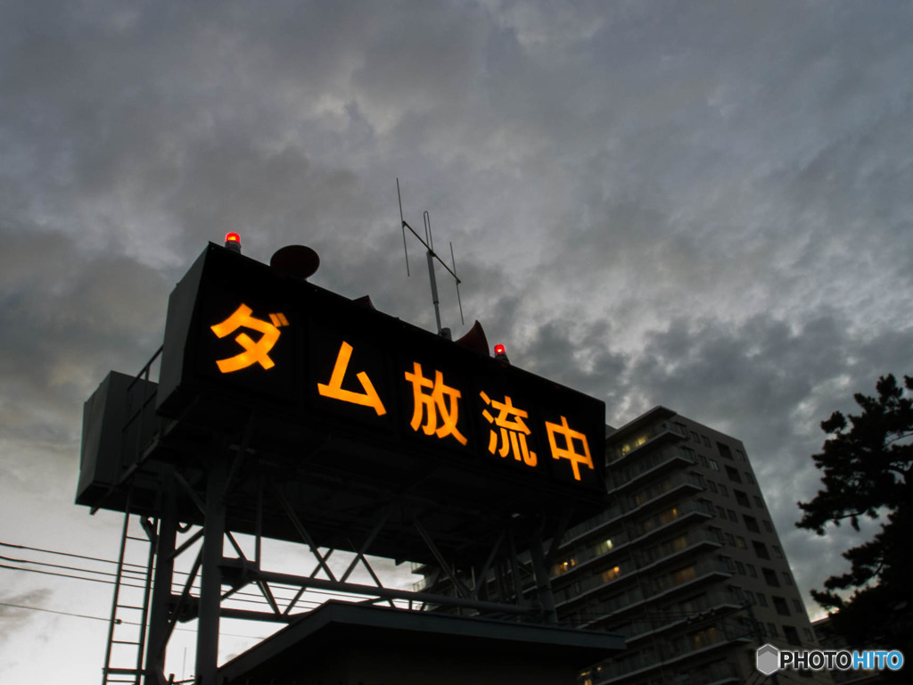 ダム放流中