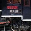 リニア鉄道館