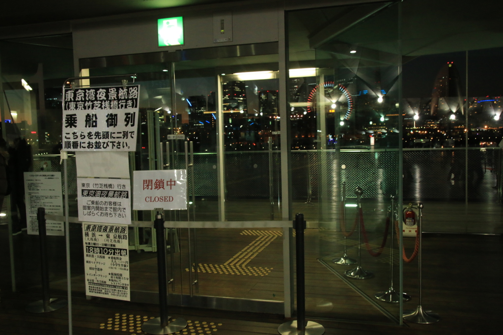 乗船待ち