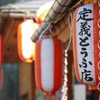 定義とうふ店　提灯