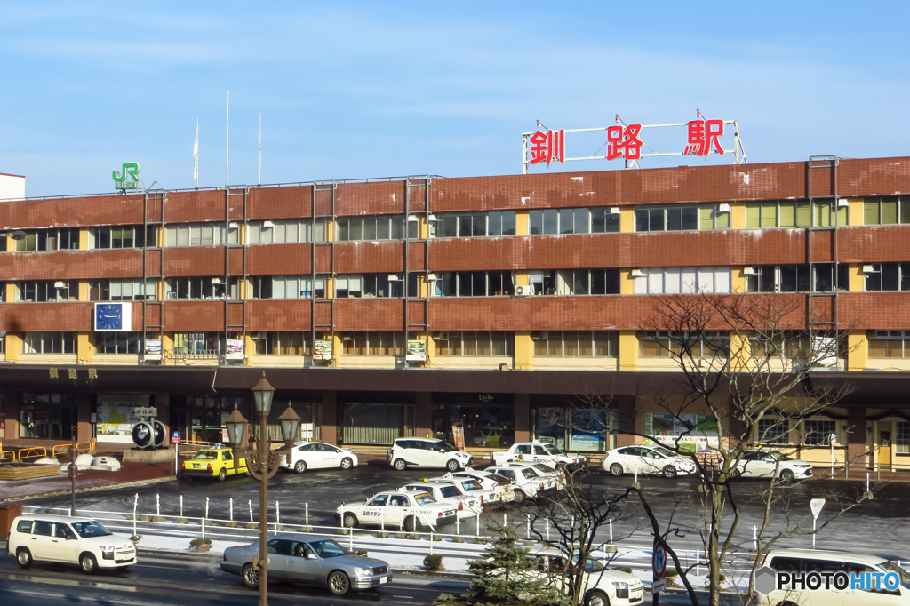 釧路駅