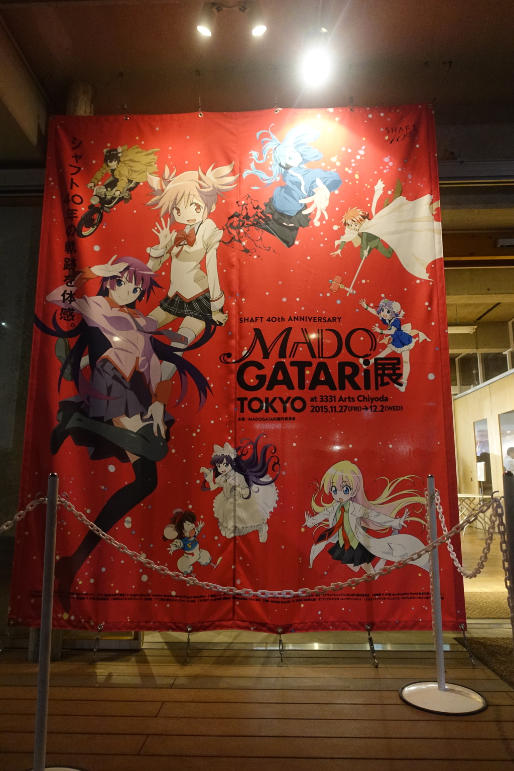 MADOGATARI展