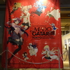 MADOGATARI展