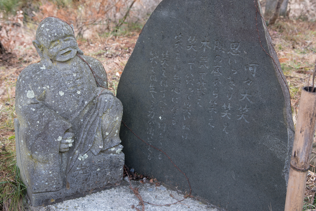 笑う羅漢