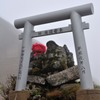 太平山　三吉神社　山頂