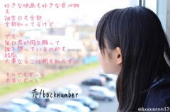 恋/backnumber