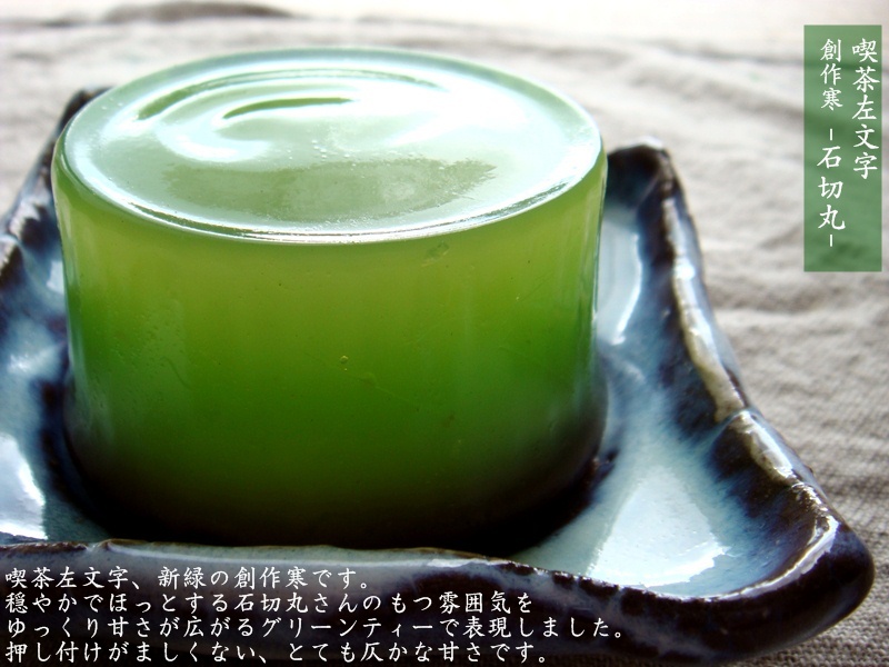 石切丸