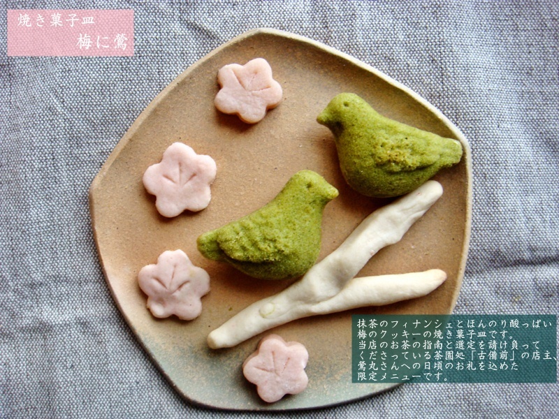 梅に鶯