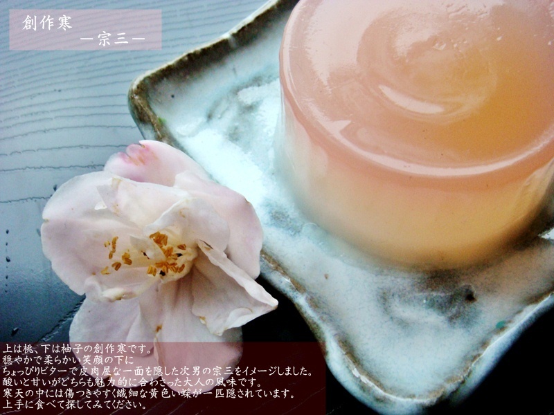 創作寒　宗三左文字