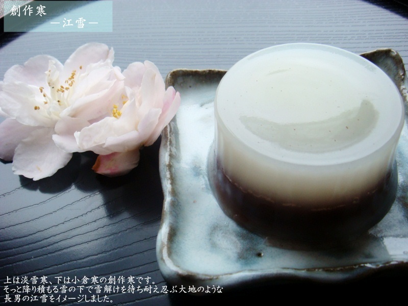 創作寒　江雪左文字