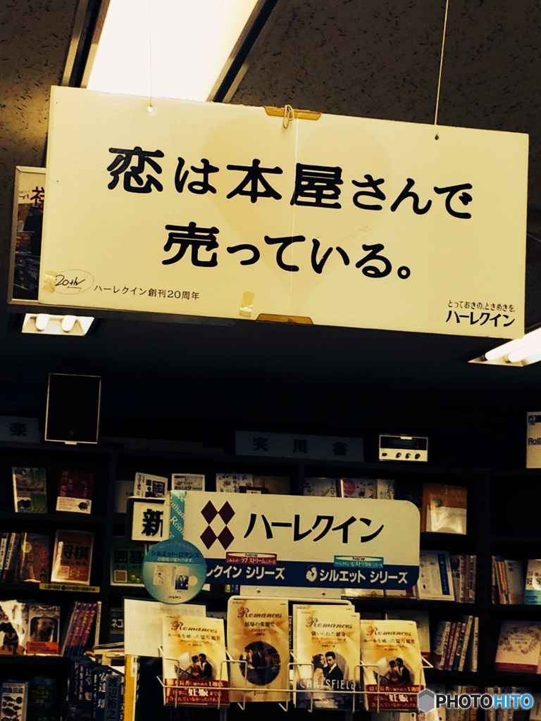 白い看板　～恋は現場で～