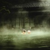 〜日本一大きい混浴露天風呂〜
