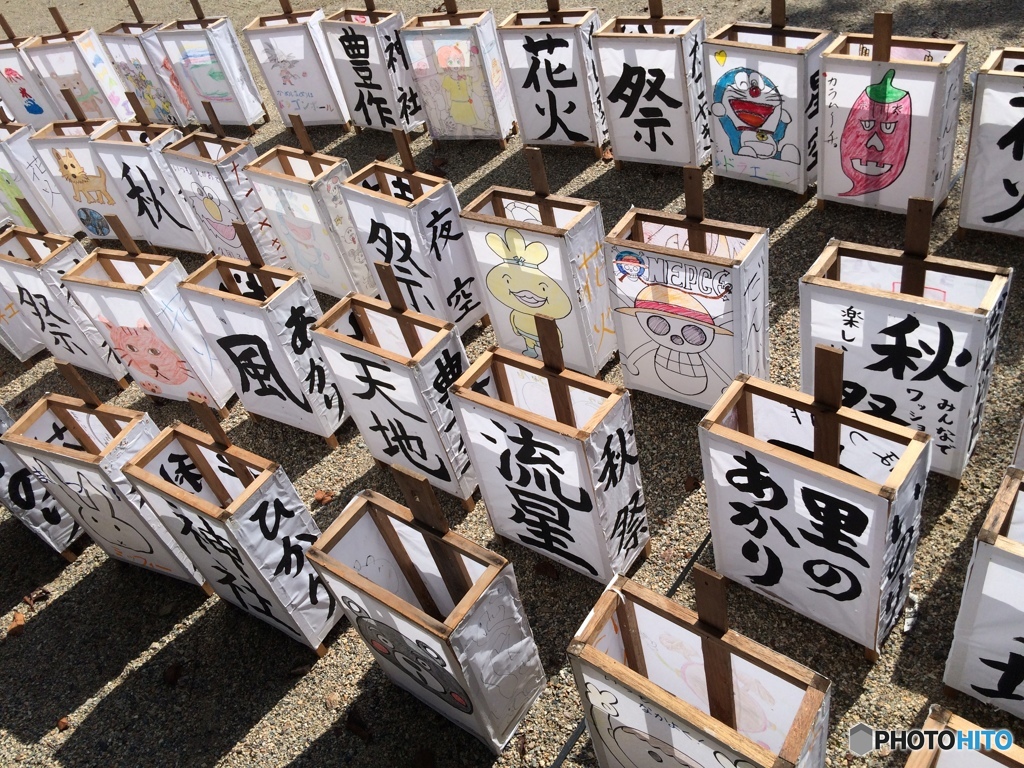 昼間の行燈
