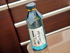 湯けむりの里