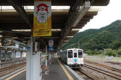 三鉄