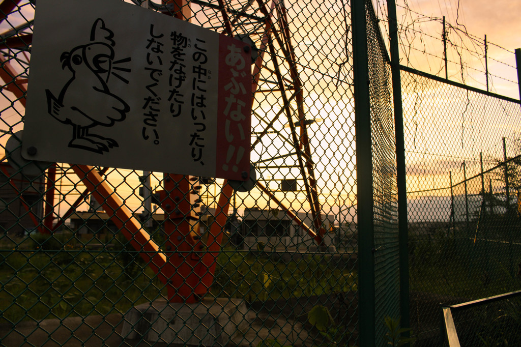 公園からの夕焼け