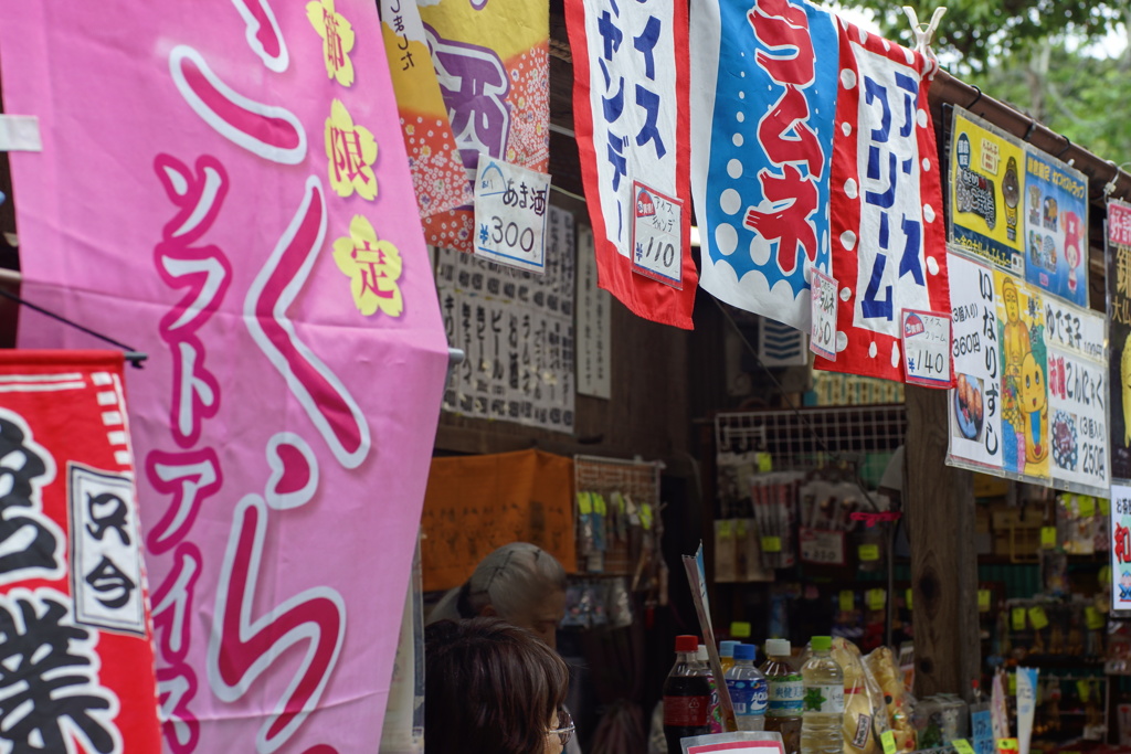 売店