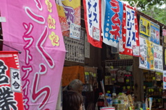 売店
