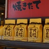 A scene in Yokohama