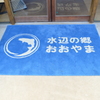 いらっしゃいませー