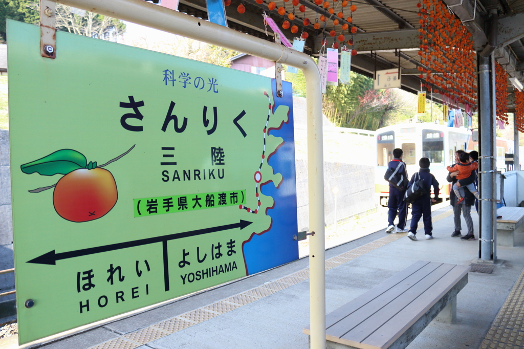 いわてーⅷ