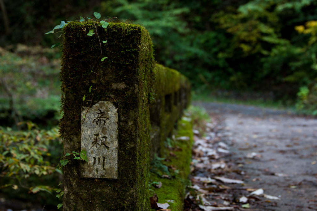 帝釈峡