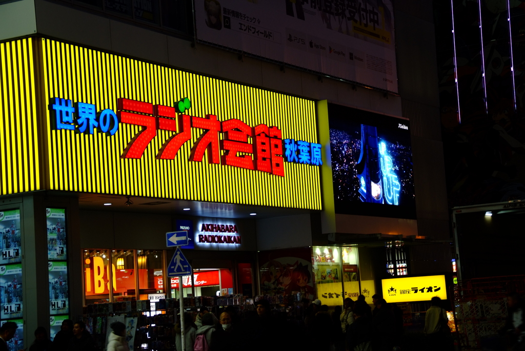 秋葉原