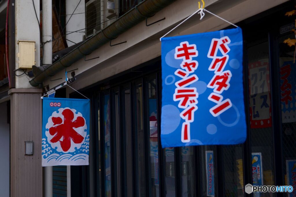 バクダンキャンデイー　？