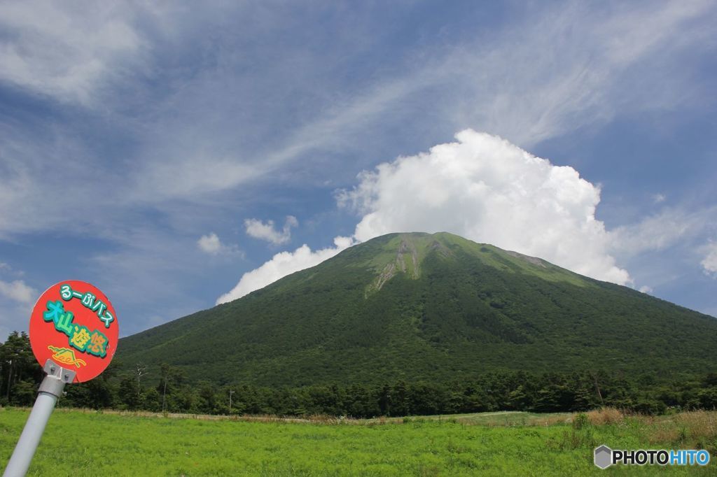 　蔵出し　　　雲　沸き立つ西側からの大山