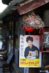 古い写真から　　　懐かしい看板