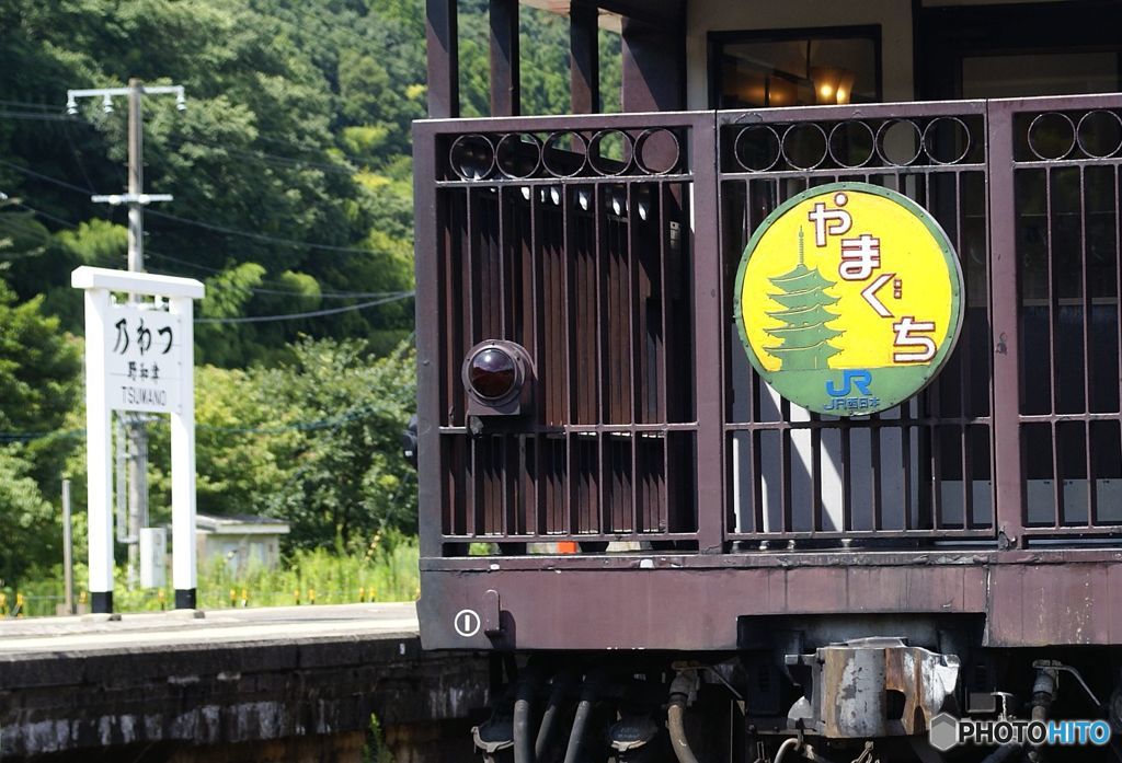 駅名表示　と　ＳＬやまぐち号1号ヘッドマーク