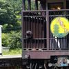 駅名表示　と　ＳＬやまぐち号1号ヘッドマーク
