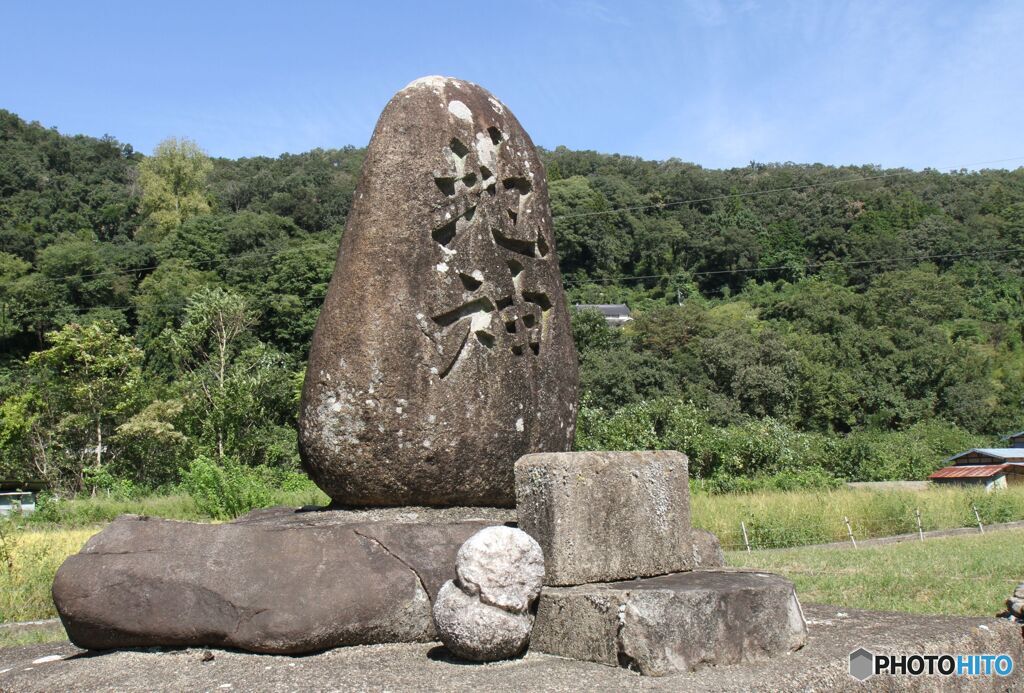 地神　川上町地頭