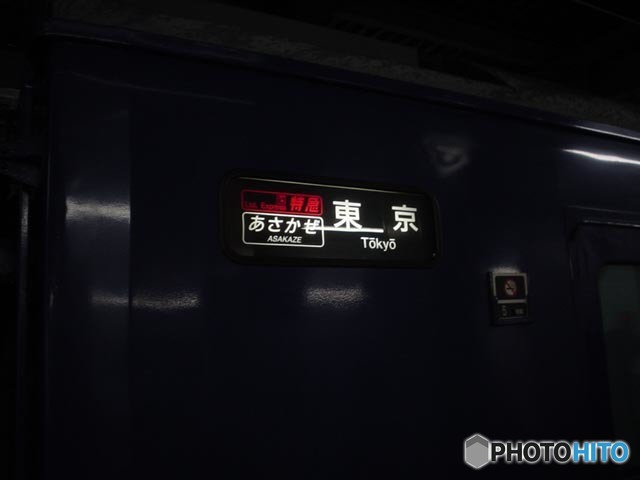 古い写真から　　　「あさかぜ」・サボ