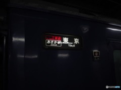 古い写真から　　　「あさかぜ」・サボ